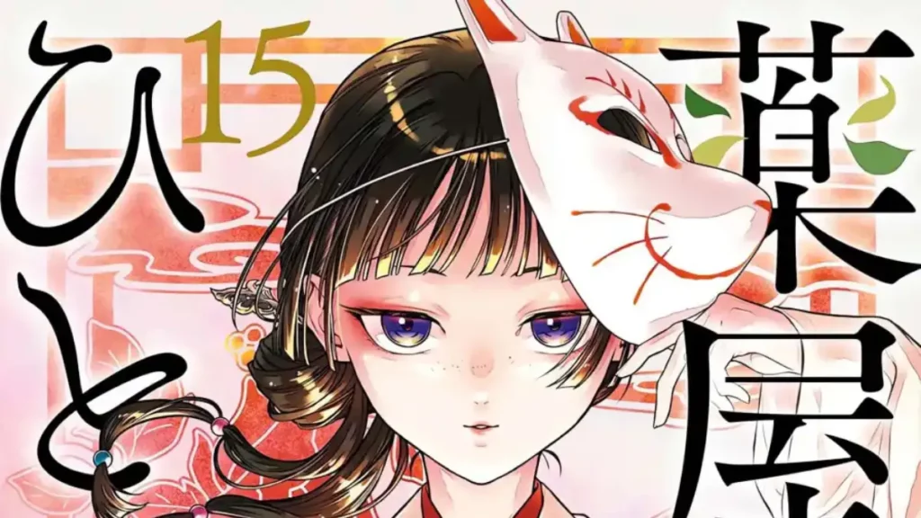 Couverture du manga collector Les carnets de l'Apothicaire tome 15, illustration en couleur de Mao Mao