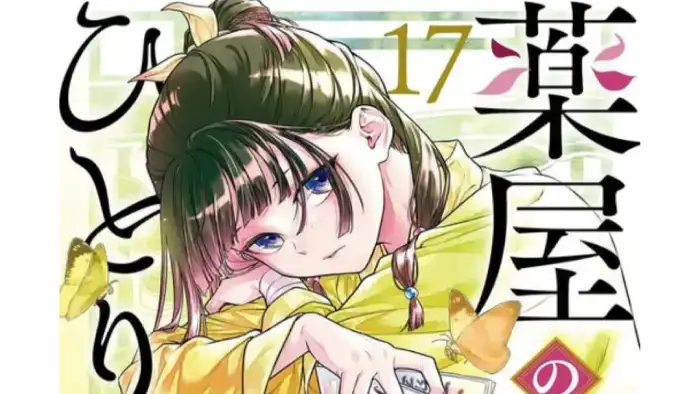 Couverture japonaise du tome 17 du manga Les Carnets de l'Apothicaire aux éditions Ki-oon