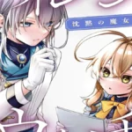 Couverture du tome 5 du manga Silent Witch aux éditions Soleil Manga. Illustration en couleurs de Monica Everett et Cyril Ashley.