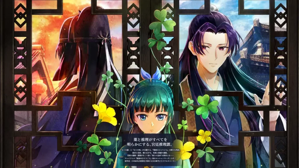 Visuel officiel jeu vidéo japonais Les Carnets de l'Apothicaire par le studio Gust.